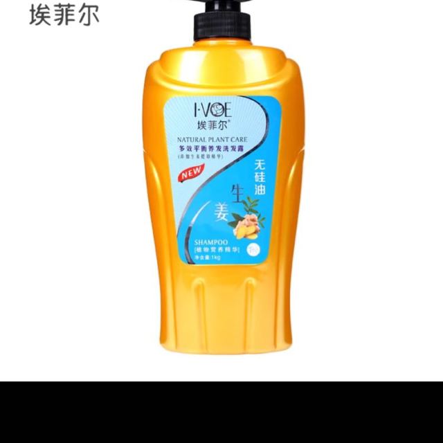 埃菲尔生姜无硅油平衡养发洗发水750ml 橄榄护发素400ml 深层保护修复