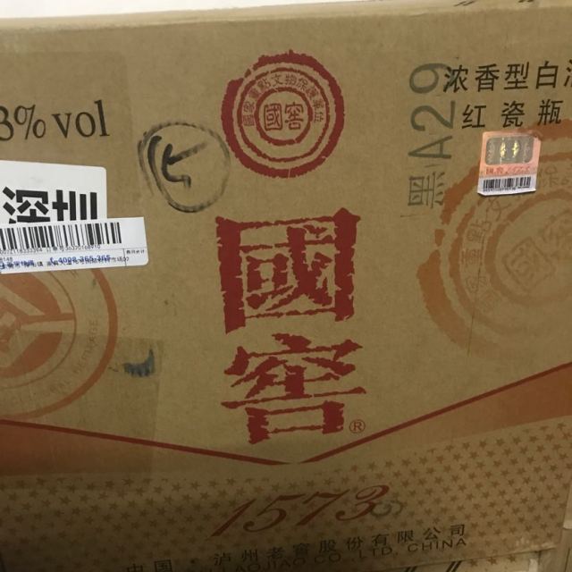 > 泸州老窖 国窖1573 手工版 浓香型 53度 白酒 500ml*4 整箱装商品