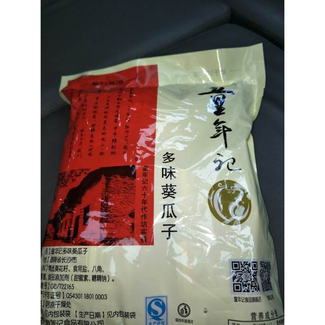 【童年記_多味瓜子 500g】獨立小包 休閒零食炒貨堅果五香葵瓜子 白