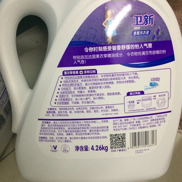 26kg 威露士出品 卫新 薰衣草洗衣液 4