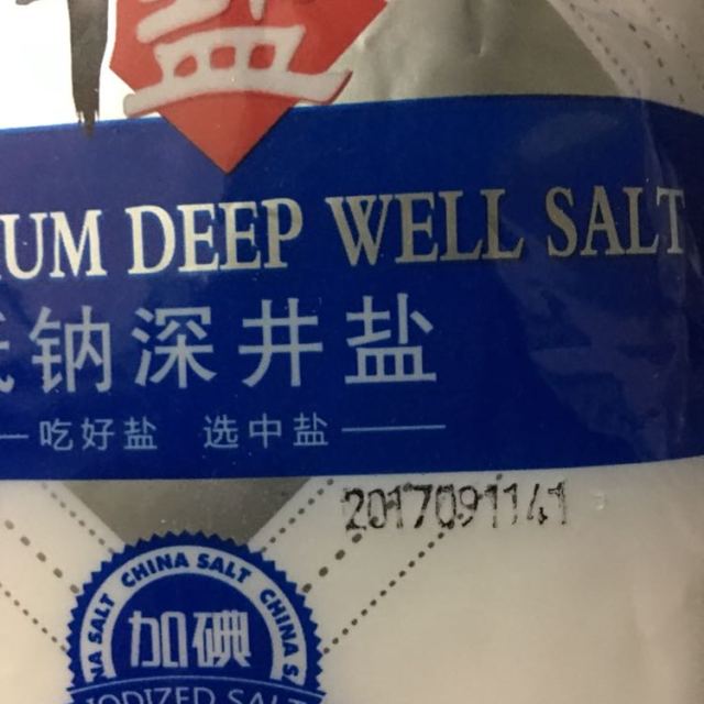 中盐加碘低钠深井盐3500g组合十袋装食用盐吃好盐选中盐央企品牌值得
