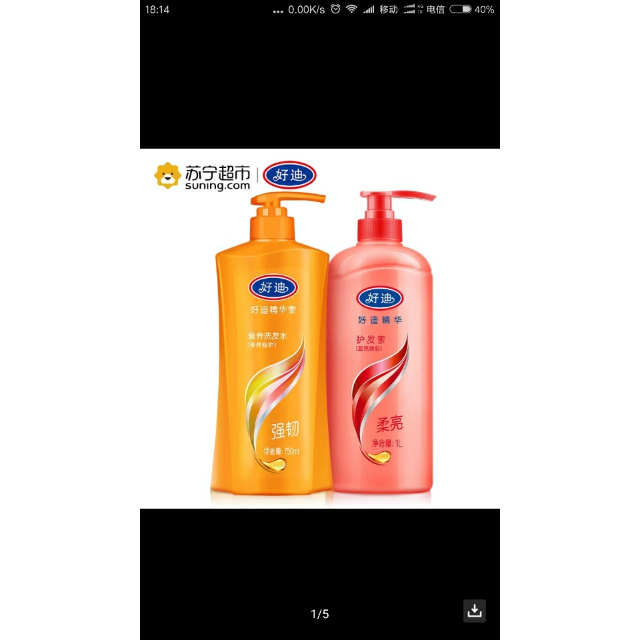 好迪精华素营养洗发水臻养修护黄1l好迪精华素盈亮焕彩红750ml