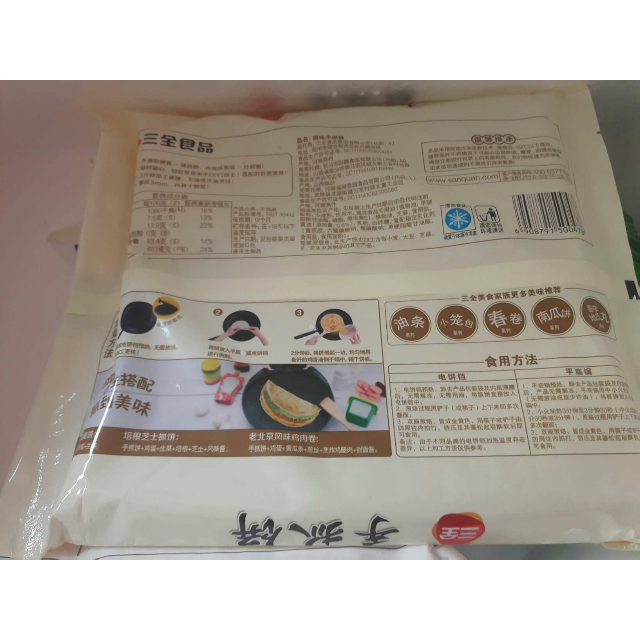 苏宁生鲜三全手抓饼原味320g4片装方便速食国产袋装