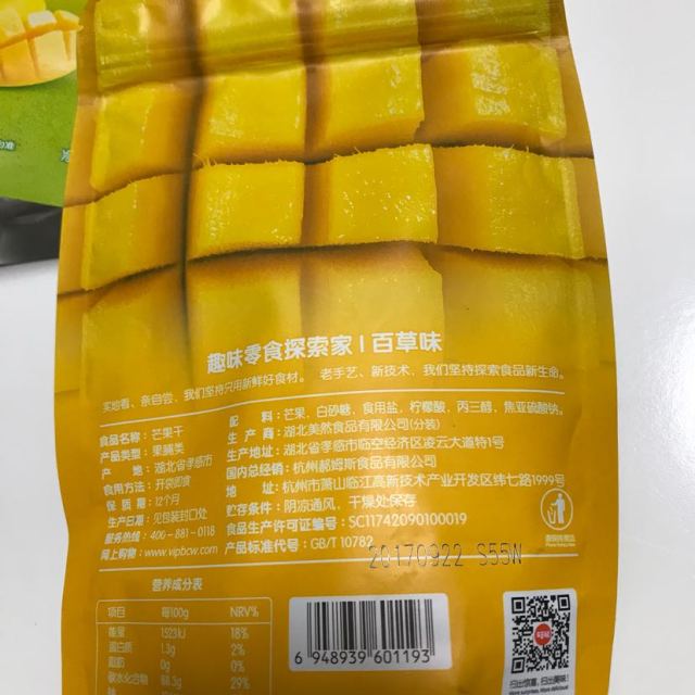 百草味芒果干配料表图片