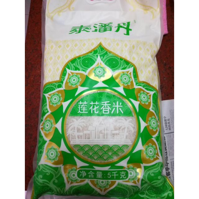 泰潘丹莲花香米5kg袋装进口原粮
