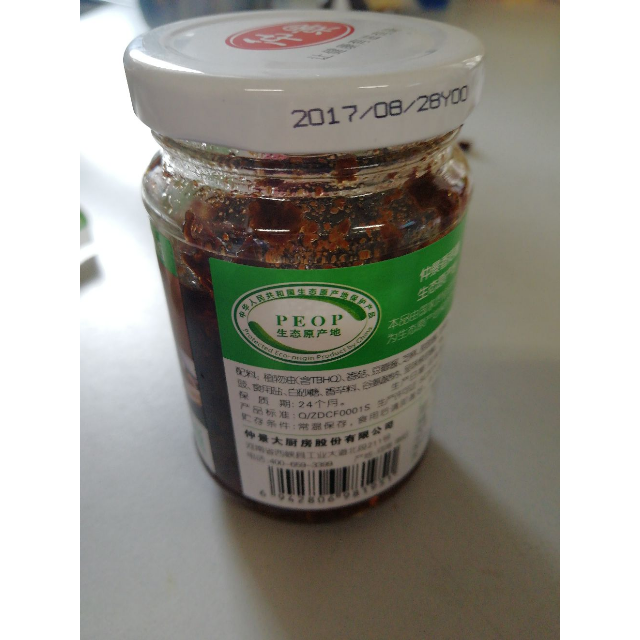 > 仲景 原味香菇酱 210g 炒菜 拌面 下饭好搭档商品评价 > 超好吃,无