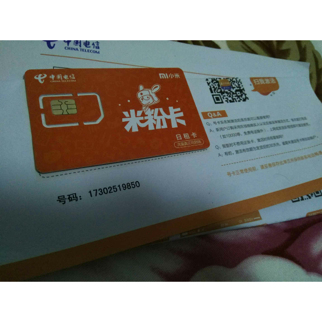 > 【套餐】华为随行wifi 联通流量卡商品评价 > 苏宁易购的东西真好,.