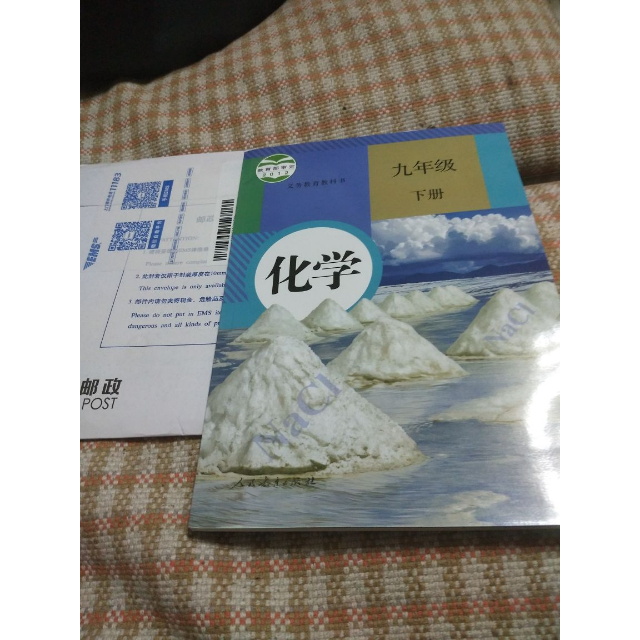 人教版初中化学！9年级同步，贴合教材
