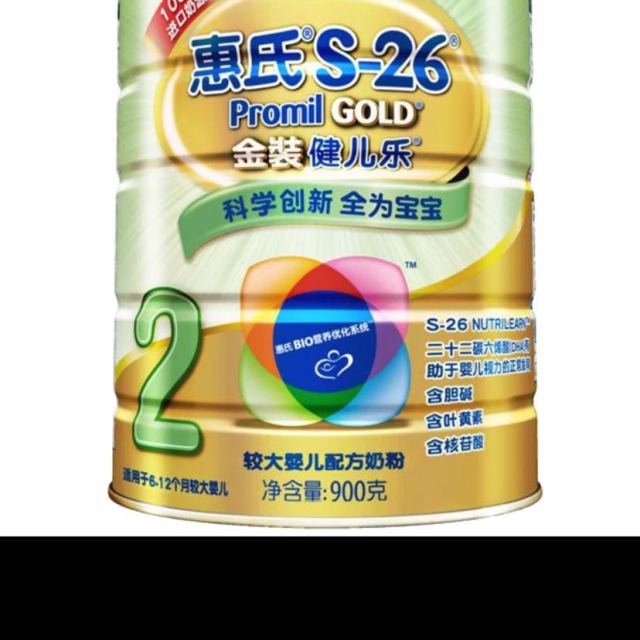 惠氏s26金装健儿乐2段900克g612个月较大婴儿配方奶粉进口奶源2罐