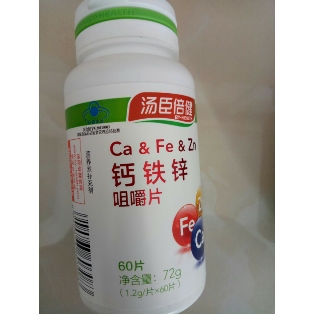 汤臣倍健柠檬酸钙钙片50片