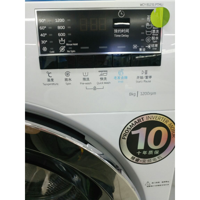 > 英国beko/倍科 wcy 81031 mi进口变频电机8公斤全自动滚筒洗衣机