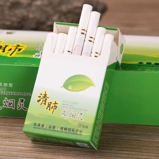 正品包邮清肺清肺戒烟灵烟薄荷味戒烟产品点燃型戒烟非电子烟戒烟贴