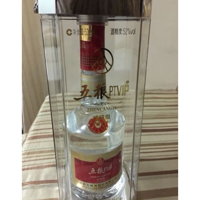 五粮液股份五粮ptvip珍藏级浓香型白酒52度500ml2瓶礼盒装