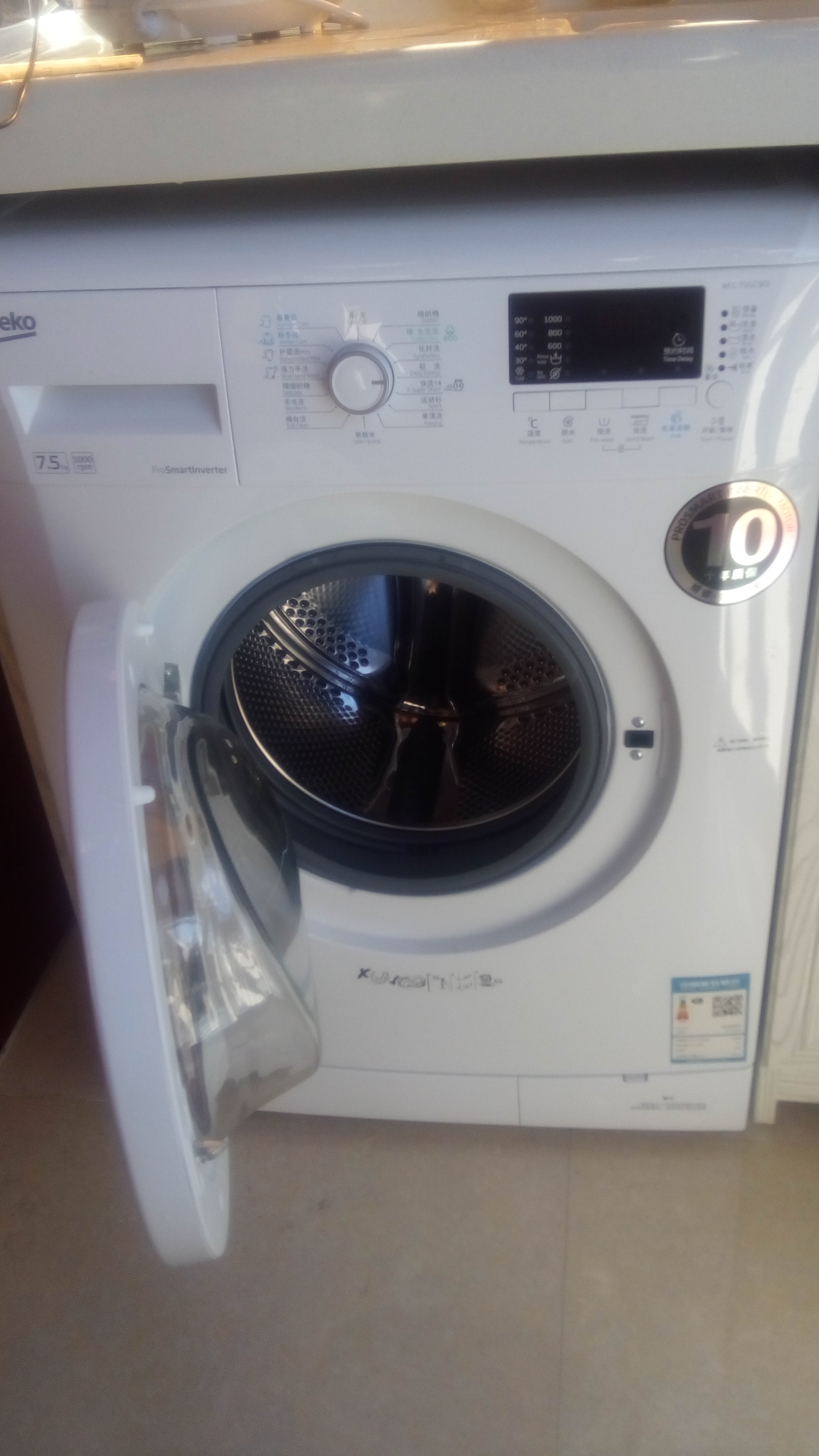 beko7公斤洗衣機