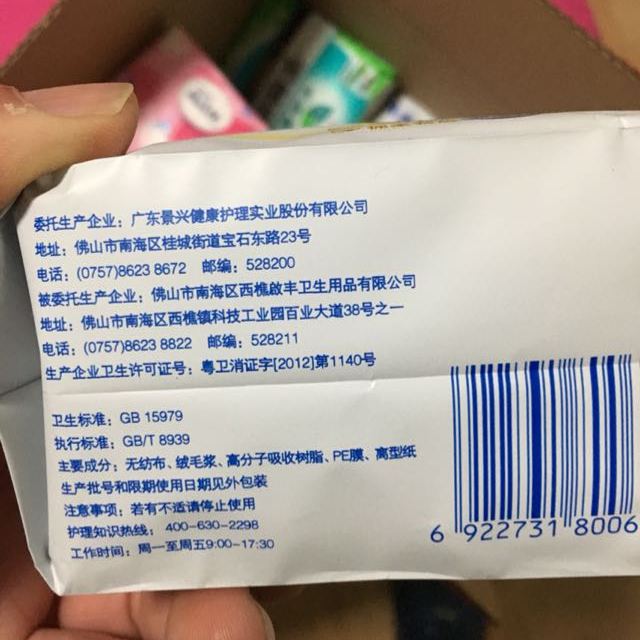 > abc日用 纖薄 棉柔表層衛生巾240mm*8片(日用)(含kms健康配方)商品