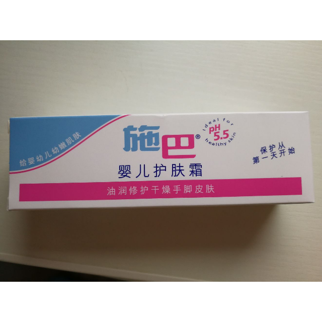 防止干燥春季干燥瘙痒缺水皮肤施巴sebamed德国原装进口婴儿童护肤霜