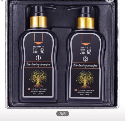 瑞虎海外版植物一洗黑洗发水纯染发剂自然黑色不沾头皮