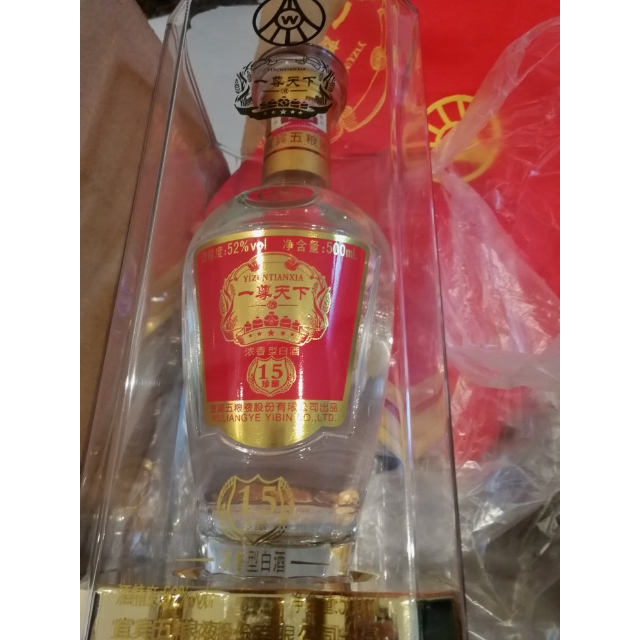 五粮液股份一尊天下15珍酿52度浓香型白酒500ml6瓶箱装