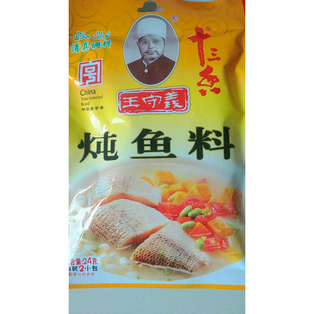 王守义炖鱼料24克烹饪调味料厨房调味品佐餐调料家庭装厨房调料