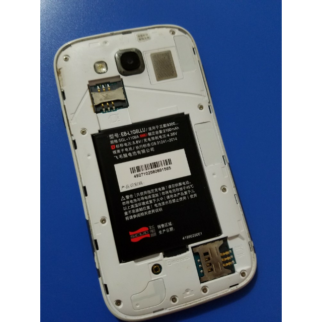 飞毛腿 三星i9300电池 i9082 i9308 i535 i9305 i9128v i879 2100毫安