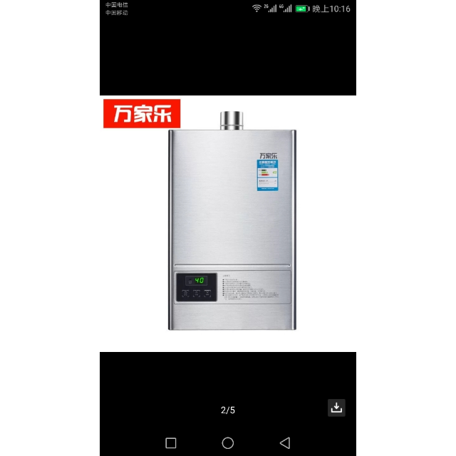 万家乐燃气热水器jsq20-10jp3(天然气)评价【怎么样 好不好 多少钱】