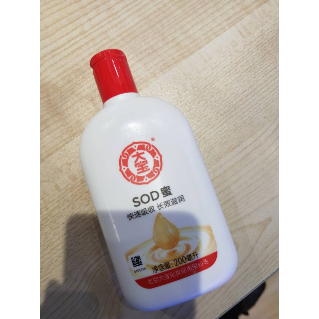 大宝 sod蜜200ml高清大图|实物图