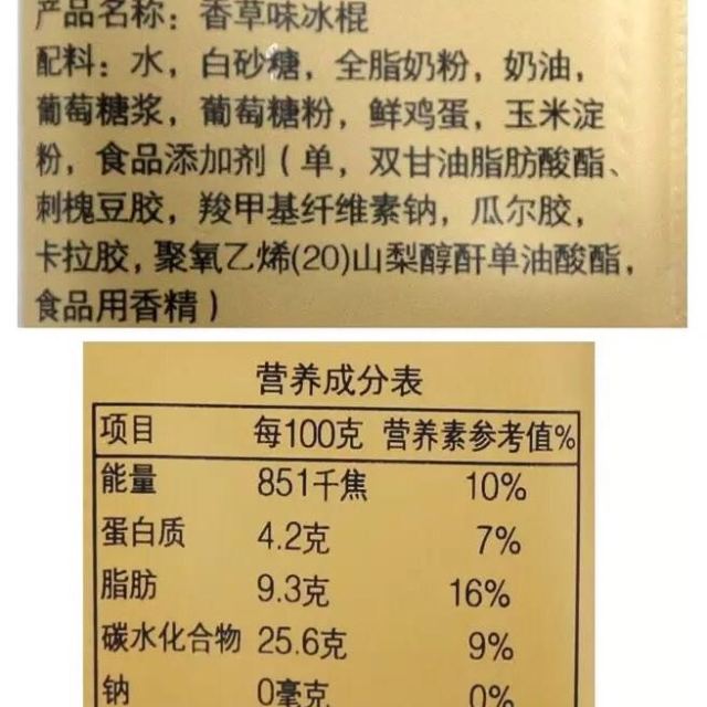 > 【苏宁生鲜】马迭尔奶油香草味冰棍85g*10 方便速食商品评价 > 非常