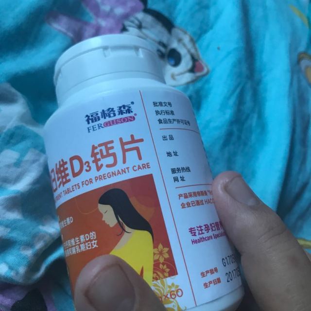 福格森孕妇维d3钙片孕期哺乳期钙片2g60片