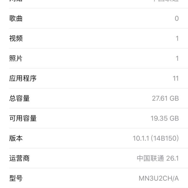 iPhone6splus配置图片