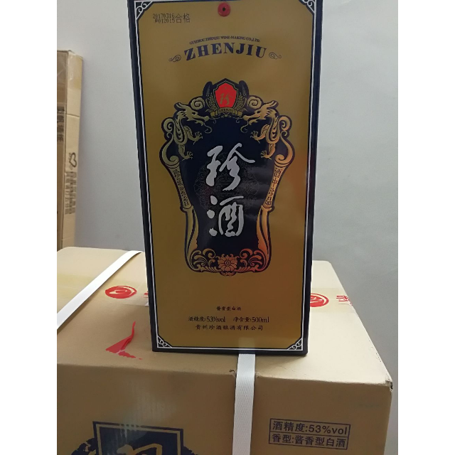 珍酒1975精装53度500ml盒装酱香型白酒