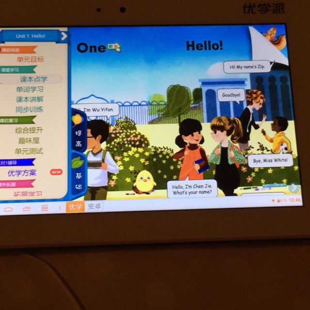 优学派学生平板电脑u16金色