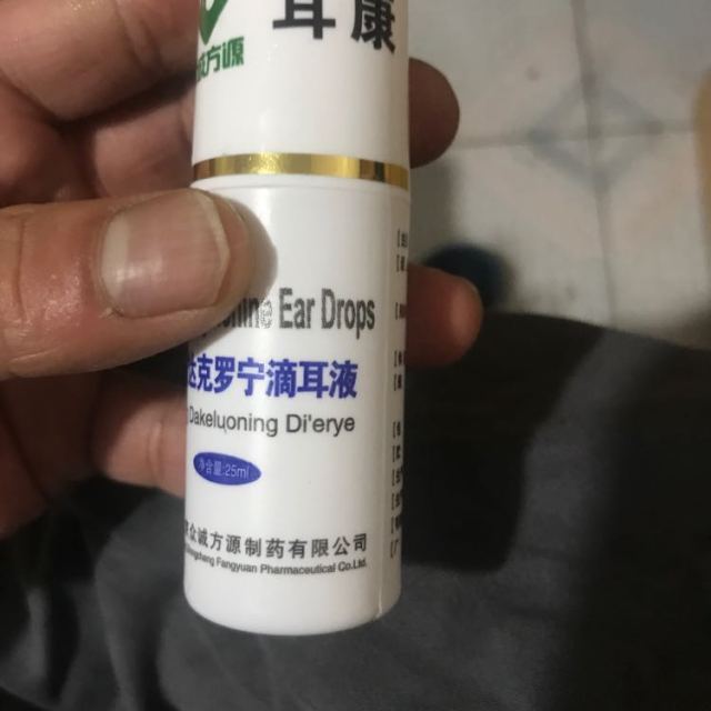 耳康复方达克罗宁滴耳液25ml狗耳螨狗中耳炎除真菌杀菌消炎猫耳螨洗耳