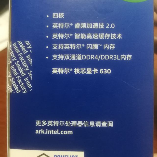 英特爾inteli37350k盒裝七代cpu處理器雙核心42ghzlga1151臺式機處理