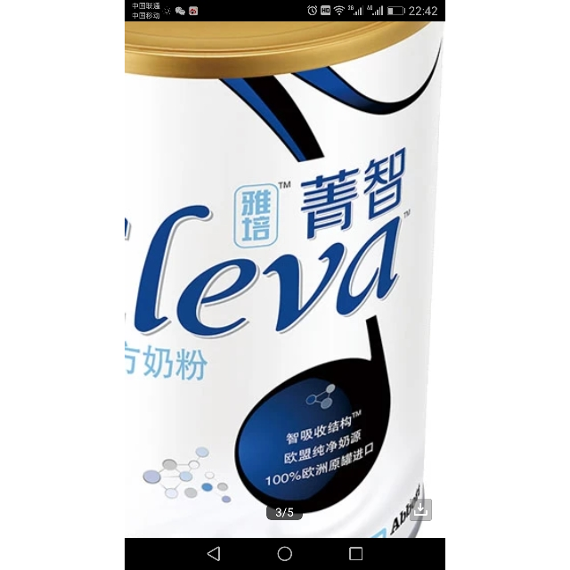 雅培菁挚纯净婴儿配方奶粉0-6月龄1段400g(原菁智纯净1段400g)新老