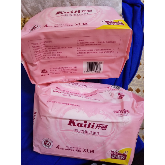 开丽产妇专用裤型卫生巾xl码4片2包kc2004d22包8片装