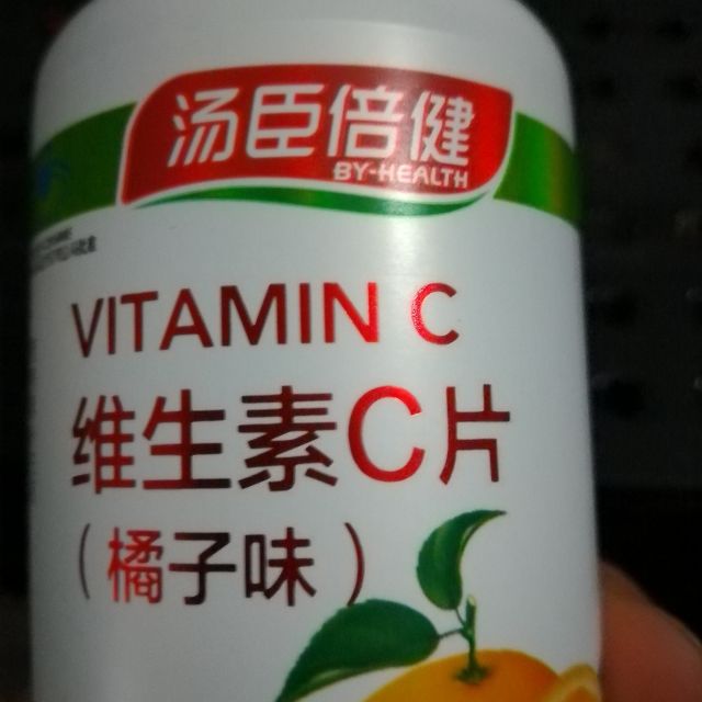 120粒汤臣倍健维生素c片剂橘子味120片瓶2瓶补充vc成人维生素c维c