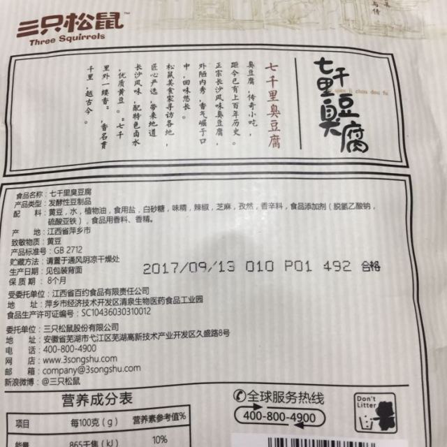 臭豆腐配料屎图片