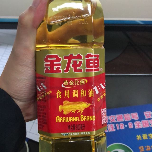 金龙鱼黄金比例食用调和油900ml瓶便携厨房小瓶装烹饪食用油小瓶食用