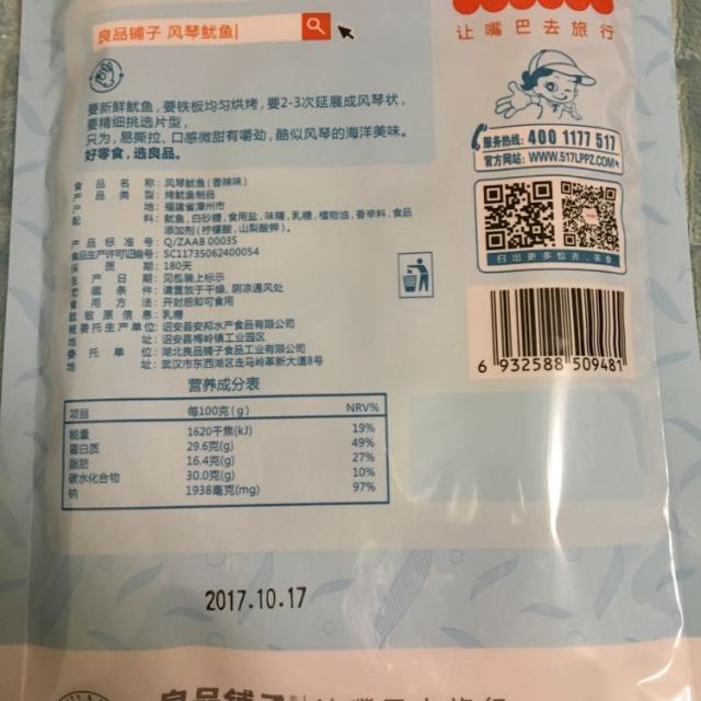 【良品铺子】风琴鱿鱼80g*1袋 香辣味 鱼片鱼干海味即食 鱼类休闲食品