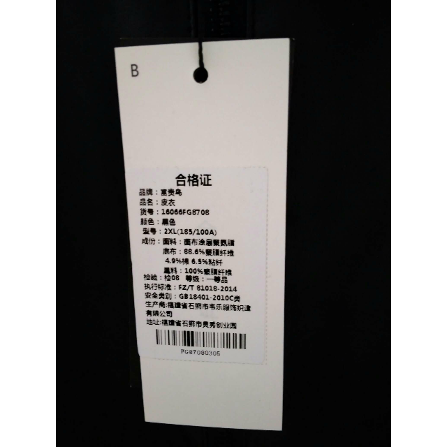 富贵鸟(fuguiniao)加绒皮衣夹克男保暖防寒外套 16066fg8708 2xl 黑色