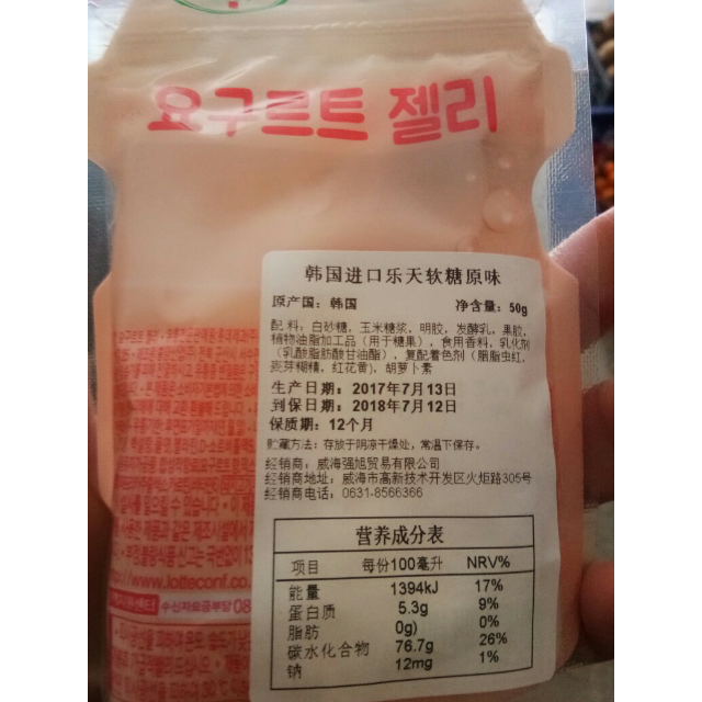> 韩国进口乐天养乐多软糖原味50g*3袋商品评价 > 味道挺好的,赞一个