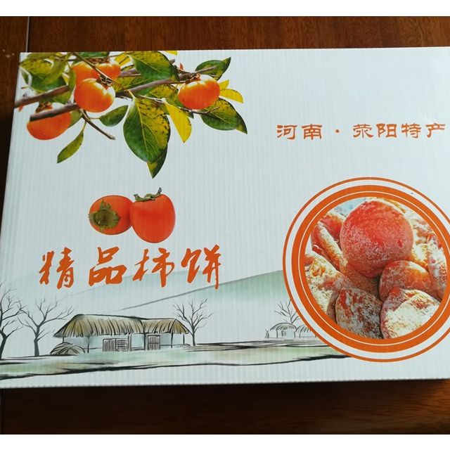 柿饼 传统老柿饼 自然上霜 香甜软糯 礼盒包装荥阳特产2斤 包邮 新款