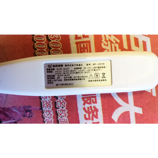 蓝韵数字式电子体温计宝宝体温计家用婴儿发烧精准温度计儿童医用腋下