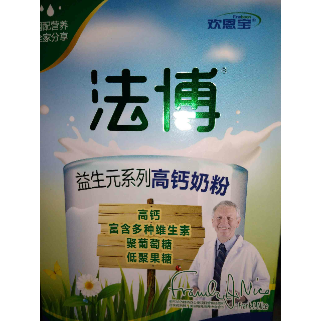 欢恩宝法博益生元高钙牛奶粉400g(全家款)新西兰奶源评价【怎么样 好