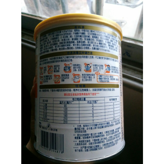 > 雀巢蔼儿舒深度水解配方奶粉400g克/听装商品评价 > 刚拿到!