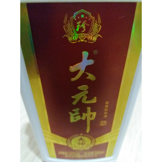 珍酒大帅酱香型白酒53度500ml