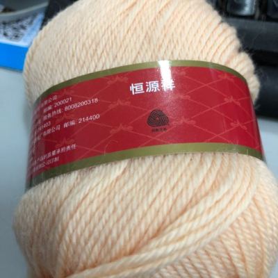 恒源祥毛线纯羊毛线中粗毛线粗毛线手编毛衣线纯毛毛线围巾线50g