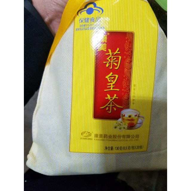 康美(kangmei)r菊皇茶 6.