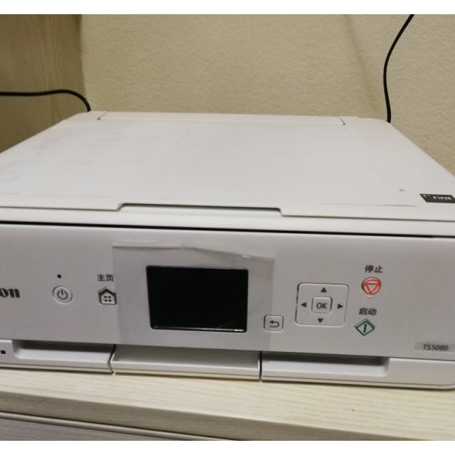 佳能(canon)ts5080 彩色喷墨打印机一体机 文档 照片 打印机 家用