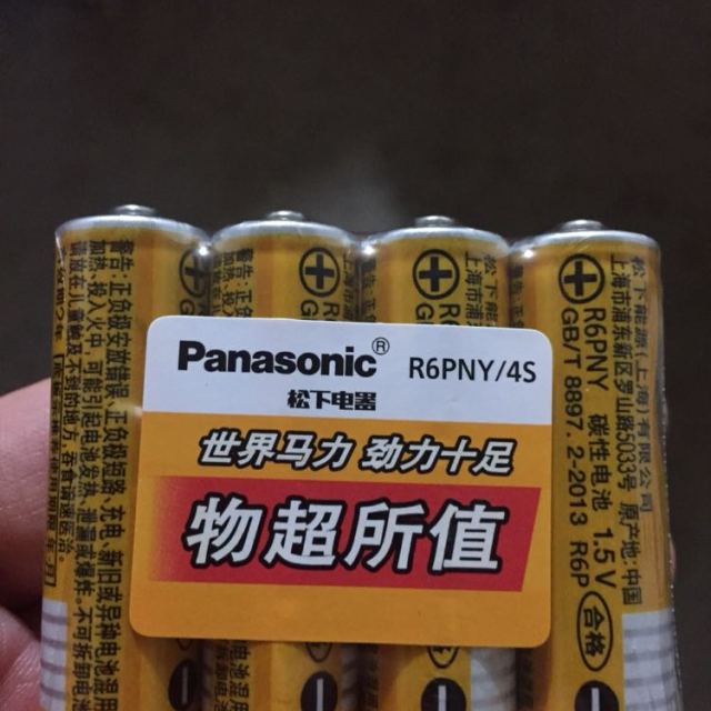 > panasonic/松下5号电池 五号aa高能电池 玩具电池 8粒包邮商品评价